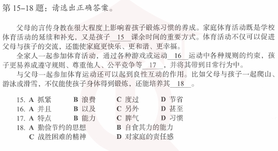 Listening exercise