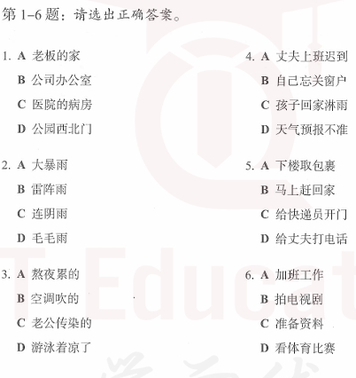 Listening exercise