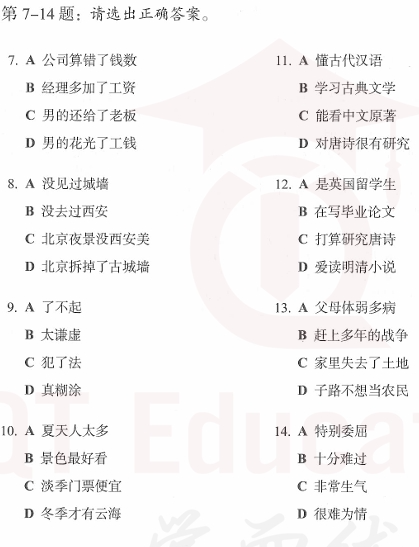 Listening exercise