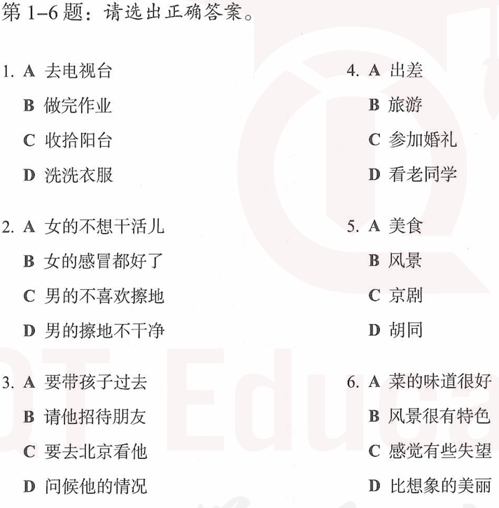 Listening exercise